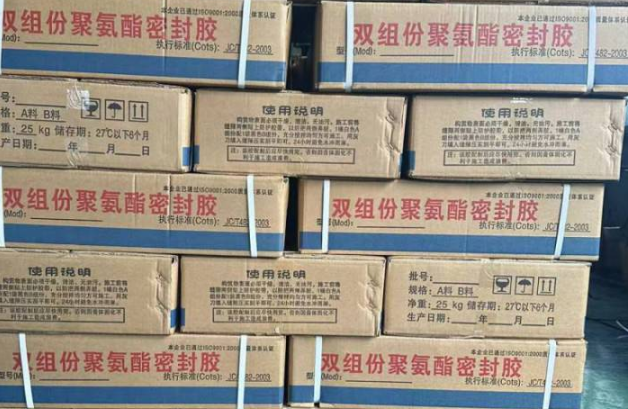 宾川聚硫密封胶